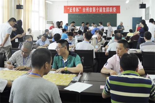 “正骨杯”台州市第十届象棋联赛现场.jpg