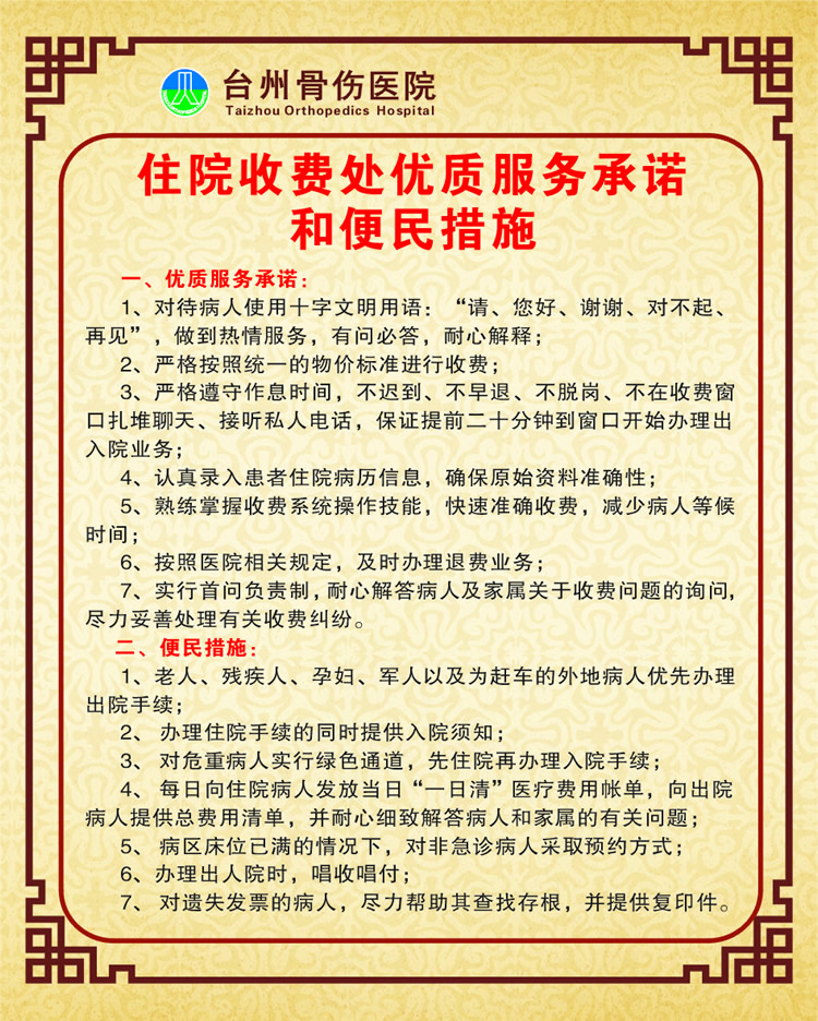 便民措施.jpg