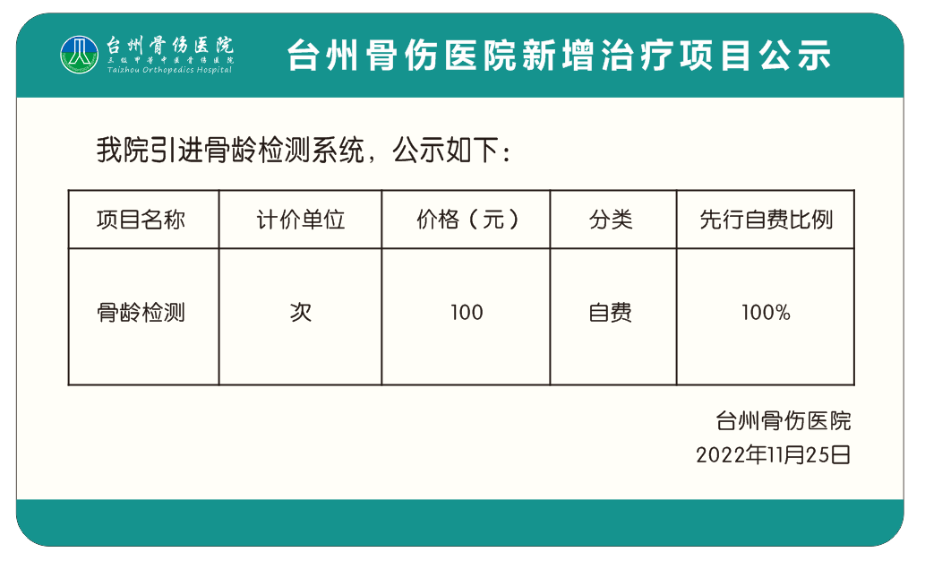微信图片_20221125101623.png