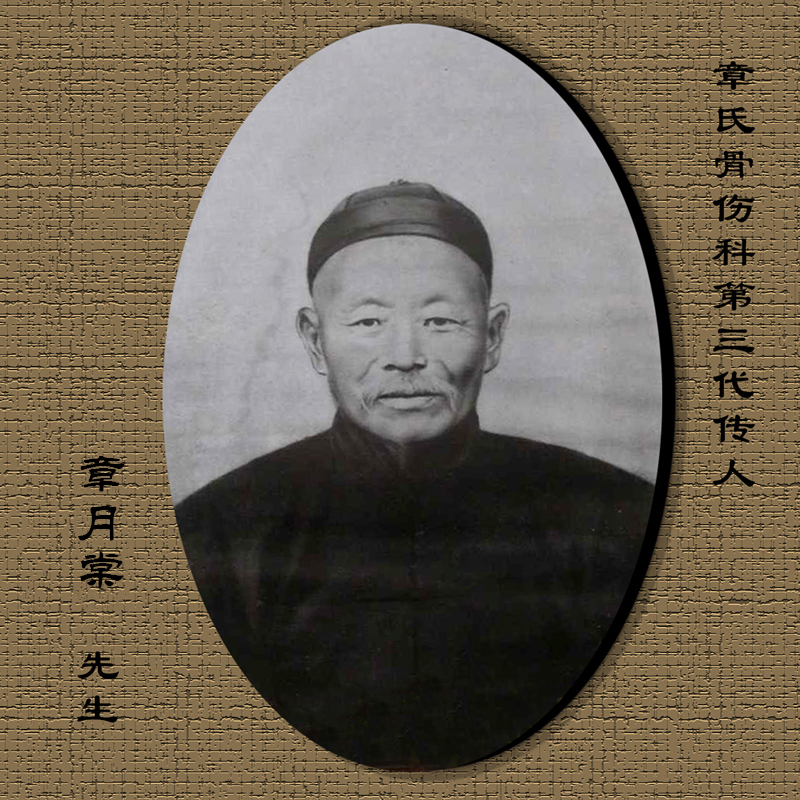 章月棠.jpg